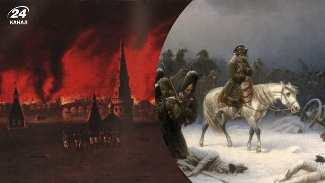 Вхід Наполеона до Москви 14 вересня 1812 року став початком загибелі Великої армії