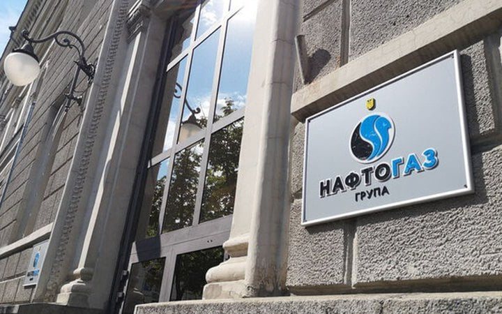 Наглядова рада «Нафтогазу» оголосила відкритий конкурс на посаду голови правління