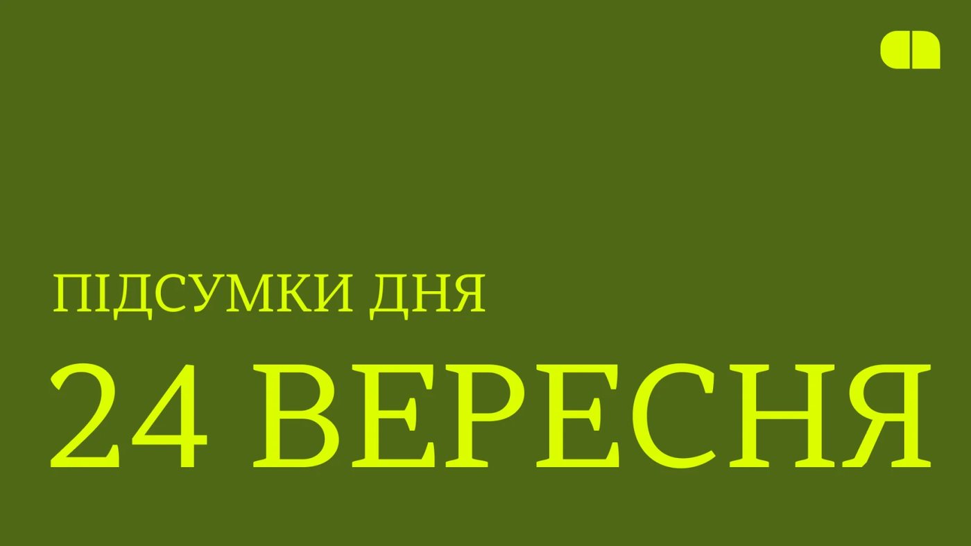 ЄС виділив Україні майже €3 млрд, Київ і Гельсінкі підписали Drone Deal