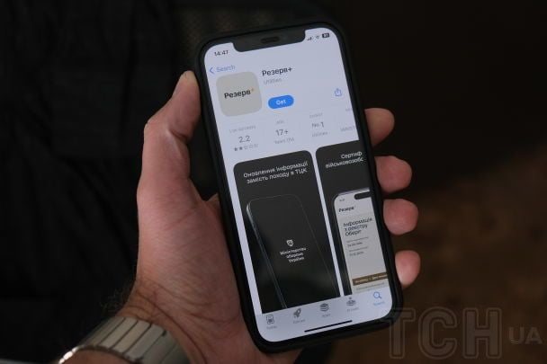 Резерв+ та Армія+ тимчасово зупинять роботу через технічні роботи в системі «Трембіта»