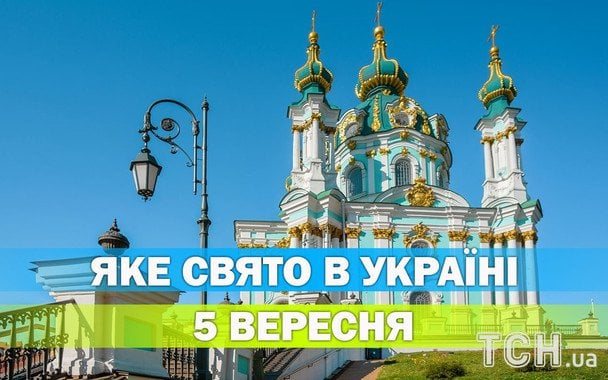 5 вересня: Міжнародний день благодійності та день пам’яті пророка Захарії