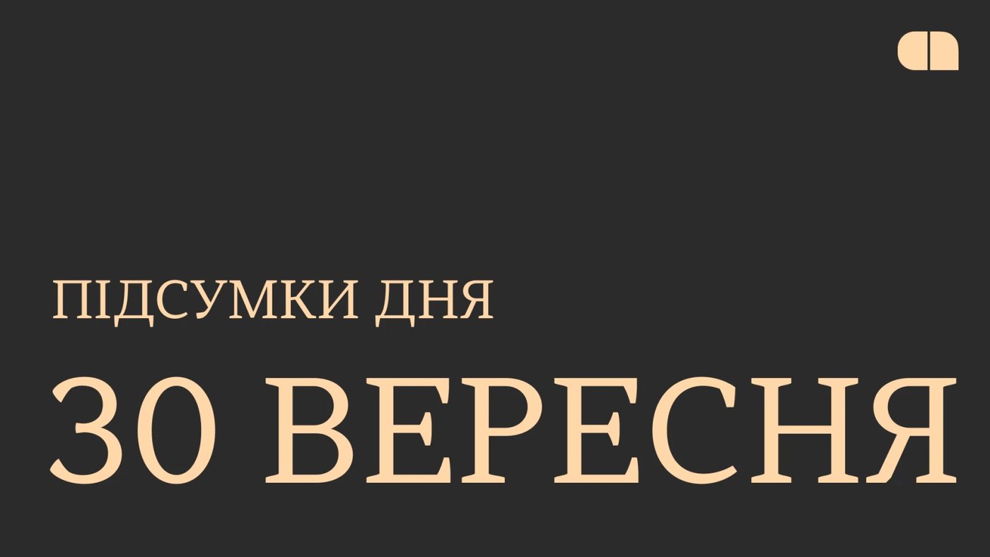 Росія атакувала енергетику, McDonald's скоротив меню, Occam Industries залучила €3,8 млн