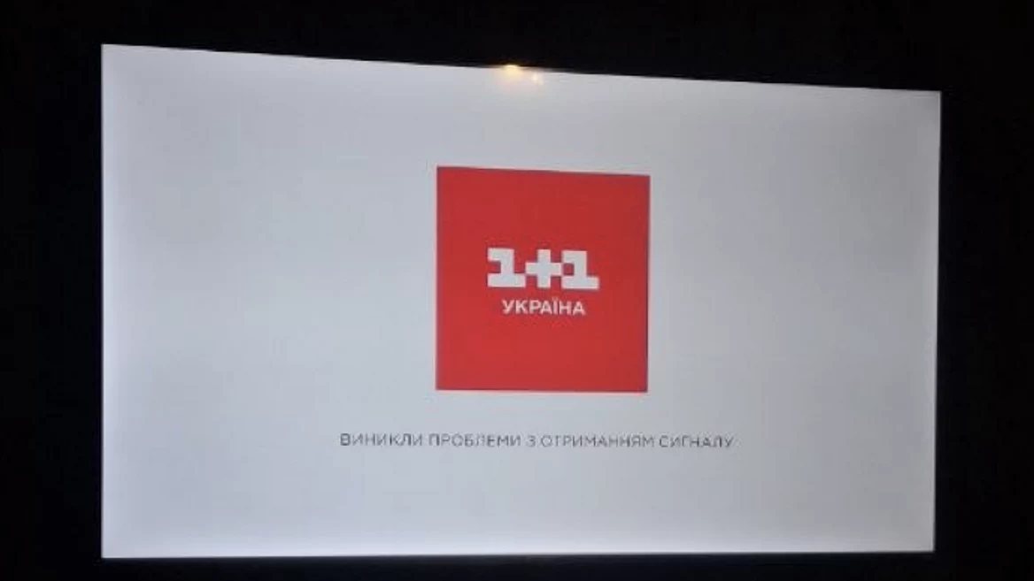 У Києві через пошкодження дата-центру стався збій трансляції українських телеканалів на MEGOGO та SWEET.TV